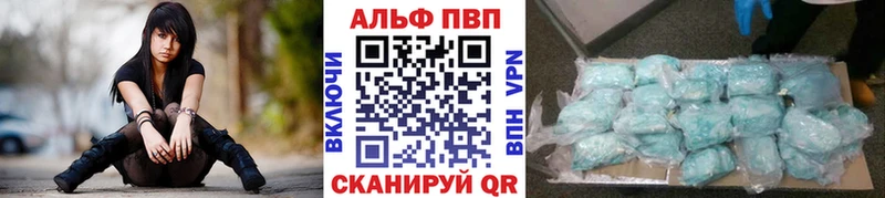 как найти Солнечногорск Alpha-PVP VHQ