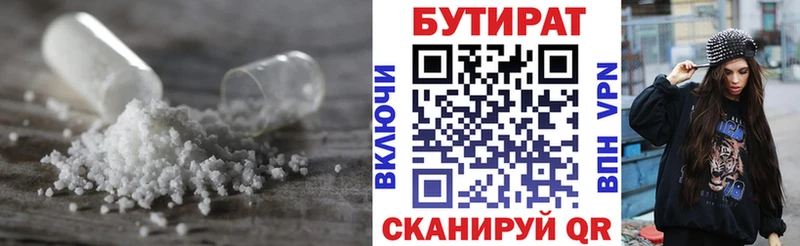 omg маркетплейс  Солнечногорск  Бутират 1.4BDO 