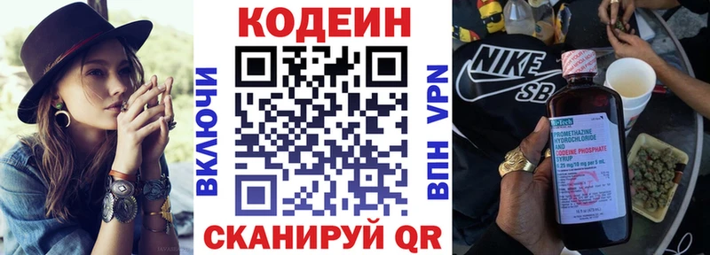 Кодеин Purple Drank  хочу наркоту  Солнечногорск 