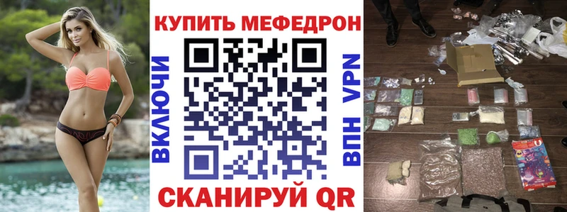 Мефедрон mephedrone Солнечногорск