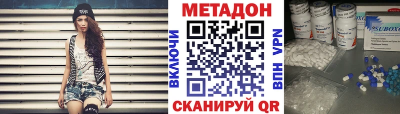 МЕТАДОН methadone  kraken ссылки  Солнечногорск 